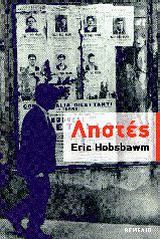Eric Hobsbawm, Ληστές