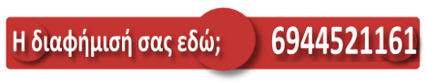 kosalive.gr, διαφήμιση εδώ