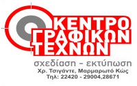 Κέντρο Γραφικών Τεχνών