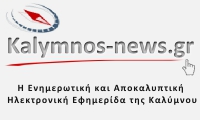 Kalymnos-news.gr